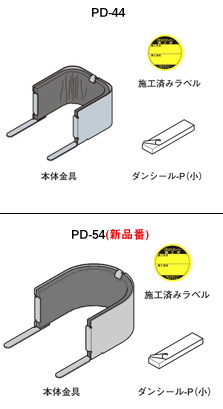 本体金具